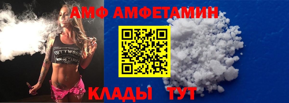 АМФЕТАМИН VHQ Большой Камень
