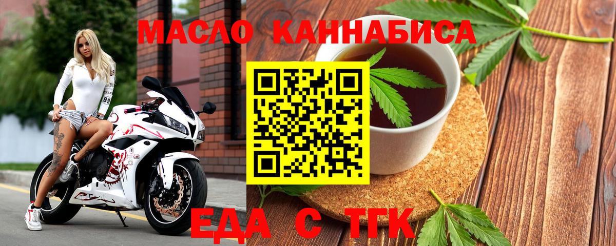 Большой Камень  Canna-Cookies марихуана  Вход с VPN 