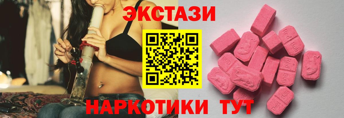 Ecstasy Philipp Plein  Ecstasy  Ecstasy MDMA  Большой Камень  Вход с VPN 