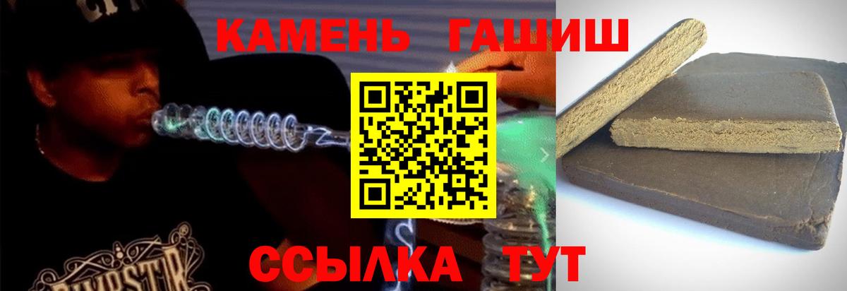 Гашиш Cannabis  Гашиш убойный  купить наркоту  Большой Камень  Вход с VPN 