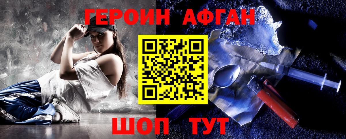 Большой Камень  Героин VHQ  Героин  Вход с VPN 