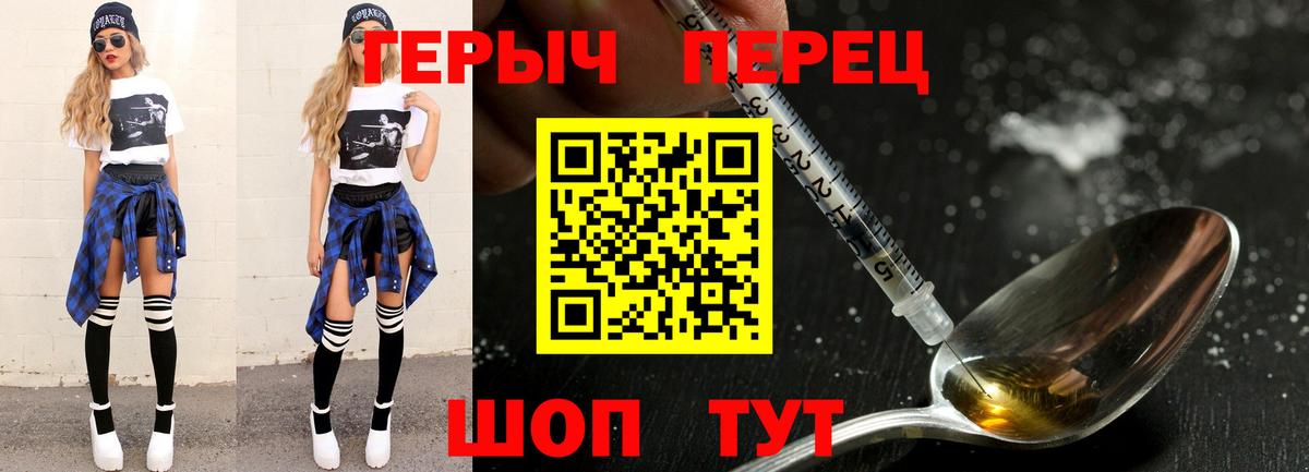 ГЕРОИН афганец Большой Камень