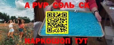 ешки Балаково