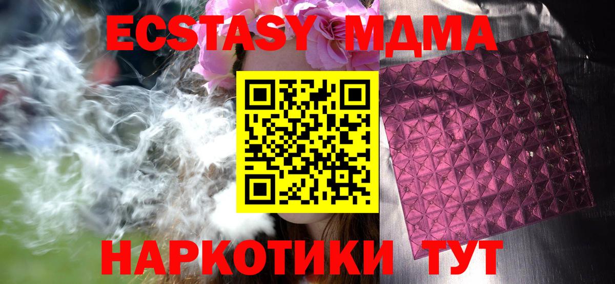 MDMA crystal  МДМА  Большой Камень  Вход с VPN 