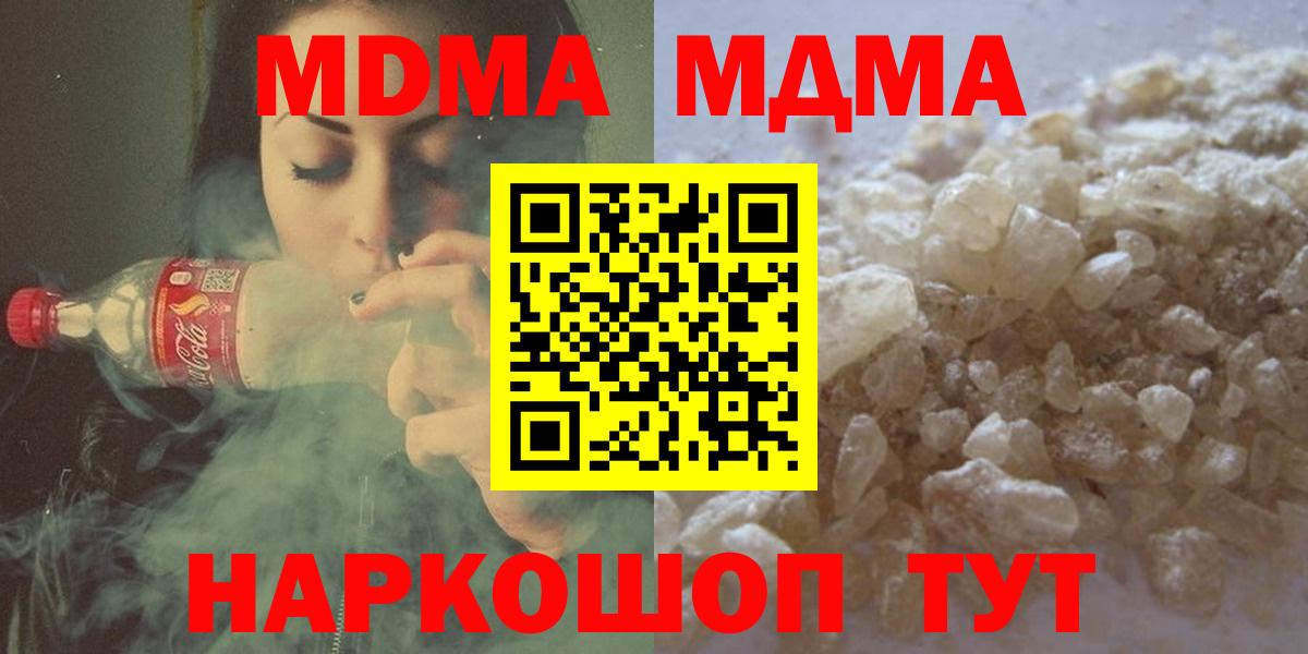 МДМА молли Большой Камень