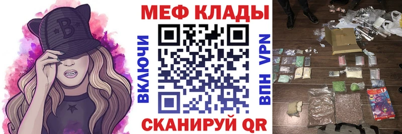 МЕФ VHQ  Большой Камень 