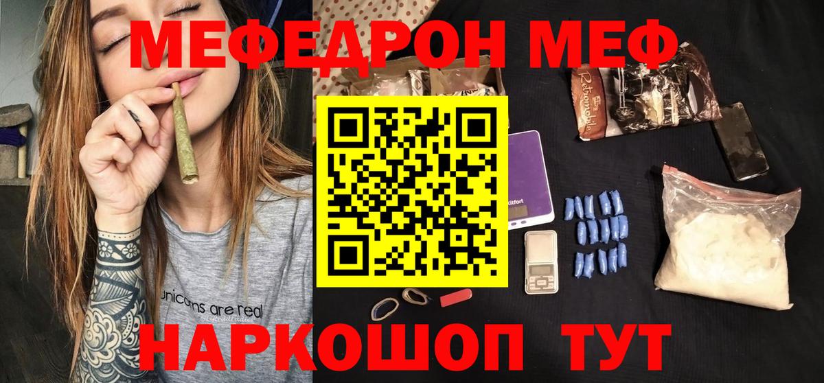 МЕФ мука Большой Камень