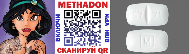 как найти   Большой Камень  МЕТАДОН белоснежный 