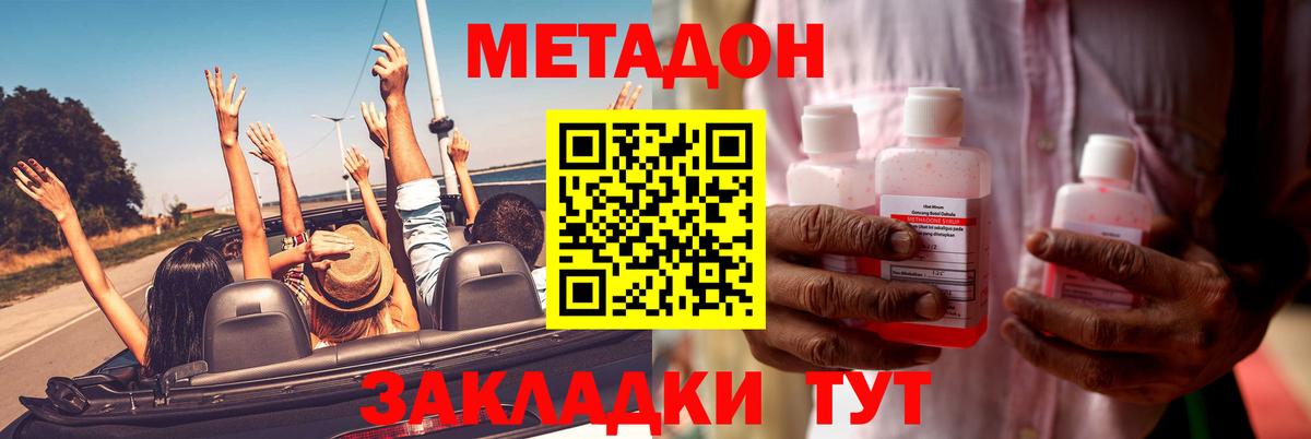 Большой Камень  МЕТАДОН белоснежный  Вход с VPN  МЕТАДОН VHQ 