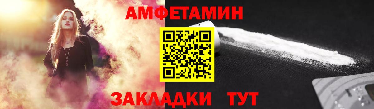 Метамфетамин пудра  Вход с VPN  Большой Камень 