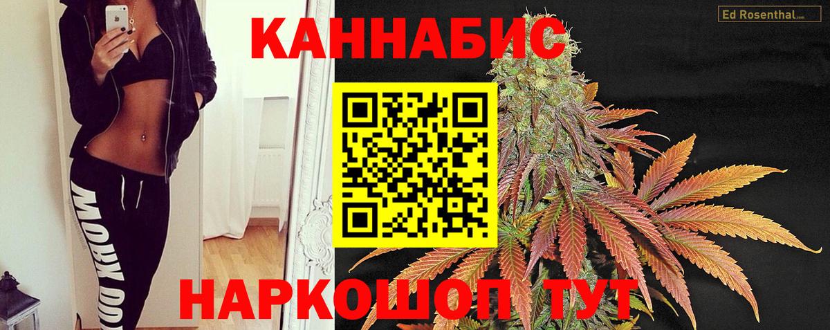 Бошки Шишки Ganja Большой Камень